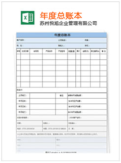 邯郸记账报税